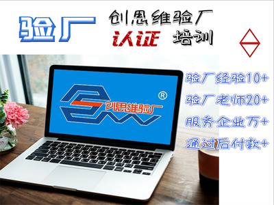 祝賀夏津縣泉美工藝品通過(guò)ITS審核BSCI驗(yàn)廠